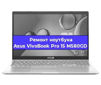 Замена hdd на ssd на ноутбуке Asus VivoBook Pro 15 M580GD в Перми